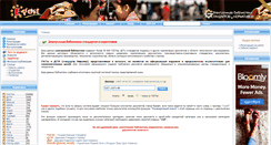 Desktop Screenshot of e-gost.org.ua
